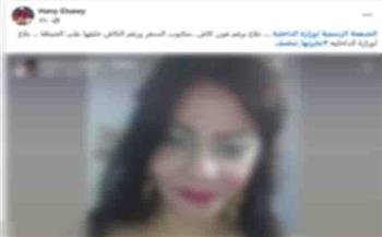 كشف ملابسات تضرر شخص من سيدة نشرت فيديوهات خادشة للحياء بدمياط