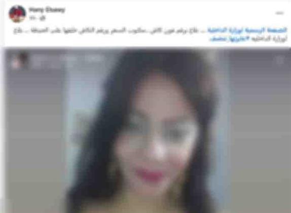 كشف ملابسات تضرر شخص من سيدة نشرت فيديوهات خادشة للحياء بدمياط