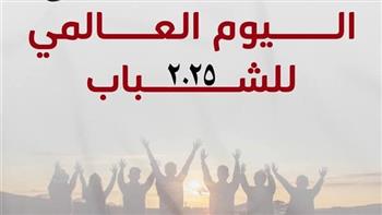 في اليوم العالمي للشباب.. الرئيس السيسي: تحية لشباب مصر الأوفياء بوعيهم الوطني