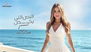 جنات: النجاح لا يُقاس بالتريند وأنا لست في سباق مع أحد