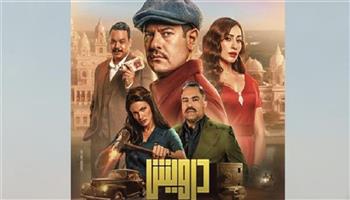 بطولة عمرو يوسف.. أول أيام عرض فيلم «درويش» في دور العرض المصرية غدًا
