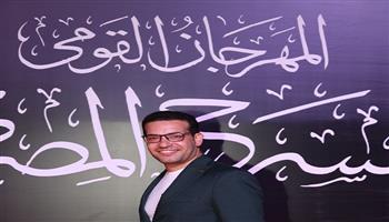 محمد أبو يوسف:كان دوري في القومي للمسرح همزة الوصل بين الرؤية والتنفيذ لتحقيق شعار المهرجان «في كل مصر »|حوار