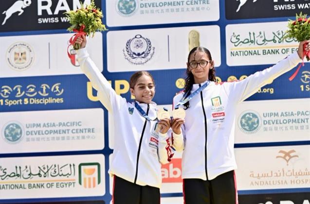 نور إسلام وغزل محمود تحرزان ذهبية العالم تتابع تحت 15 سنة في الخماسي الحديث