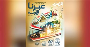 غلاف العدد الجديد..  ملف شامل بعنوان : "تحالف الخونة"