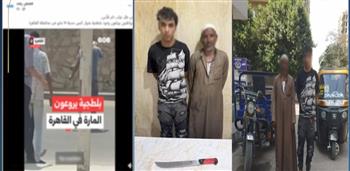 مصدر أمني ينفي مزاعم ارتكاب بعض الأشخاص أعمال بلطجة قرب كمين في القاهرة