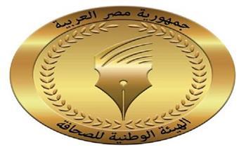 «الوطنية للصحافة» تعلن موعد صرف فروق بدل التدريب والتكنولوجيا عن شهري يوليو وأغسطس 