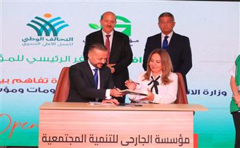 نائبة وزيرة التضامن تشهد تدشين المقر الرئيسي لمؤسسة الجارحي للتنمية المجتمعية بمدينة 6 أكتوبر