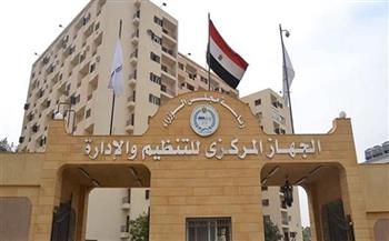 «التنظيم والإدارة» يعلن عن وظائف شاغرة بالهيئة العامة لتعاونيات البناء والإسكان.. تفاصيل