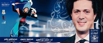 الليلة.. افتتاح الدورة الثالثة من مهرجان مسرح الغرفة والفضاءات المغايرة بالإسكندرية  