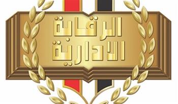 "الرقابة الإدارية" تشارك المجتمع المدني جهود منع ومكافحة الفساد.. وتنظم برنامجًا تدريبيًا 