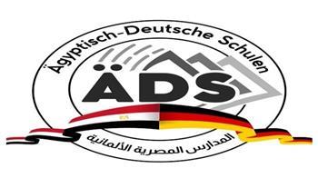 تفاصيل التقديم علي المدارس الألمانية