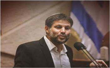 وزير المالية الإسرائيلي: قيام دولة فلسطينية يعرض وجود إسرائيل للخطر