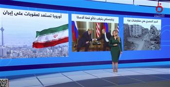 "منتصف النهار" يسلط الضوءَ على الدور المصري في مفاوضات غزة وقمة ألاسكا
