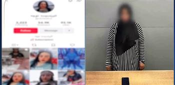 ضبط صانعة محتوى بتهمة بث فيديوهات خادشة للحياء