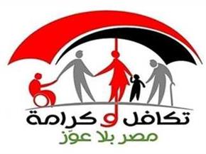 موعد صرف معاش تكافل وكرامة لشهر أغسطس 2025 