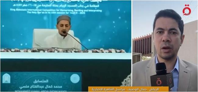 الحرم المكي يحتضن أضخم نسخة من مسابقة الملك عبد العزيز لحفظ القرآن الكريم