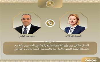 اتصال هاتفي بين وزير الخارجية والممثلة العليا للشئون الخارجية للاتحاد الأوروبي