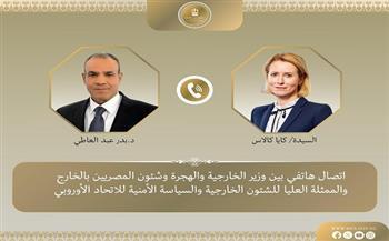اتصال هاتفي بين وزير الخارجية والممثلة العليا للشئون الخارجية للاتحاد الأوروبي