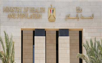 وزارة الصحة تطلق منظومة متطورة لقياس الأداء بـ17 مؤشرًا لتعزيز جودة الخدمات