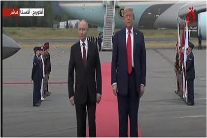 ترامب يستقبل نظيره الروسي في ألاسكا (صور)