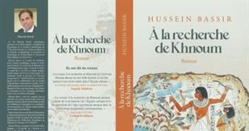 صدور الترجمة الفرنسية لرواية "البحث عن خنوم" للدكتور حسين عبد البصير