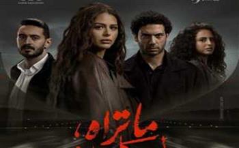 مواعيد عرض حكاية "بتوقيت 2028" من مسلسل "ماتراه ليس كما يبدو" 