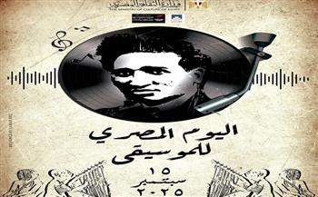 وزير الثقافة يطلق «اليوم المصري للموسيقى» ويكلف مركز المسرح بتنفيذه في 15 سبتمبر