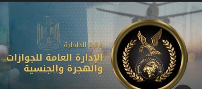 إدارة الجوازات تواصل التيسير على الراغبين في الحصول على خدماتها
