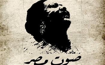بمشاركة 29 فنانًا.. افتتاح معرض “صوت مصر” بمجمع الفنون 