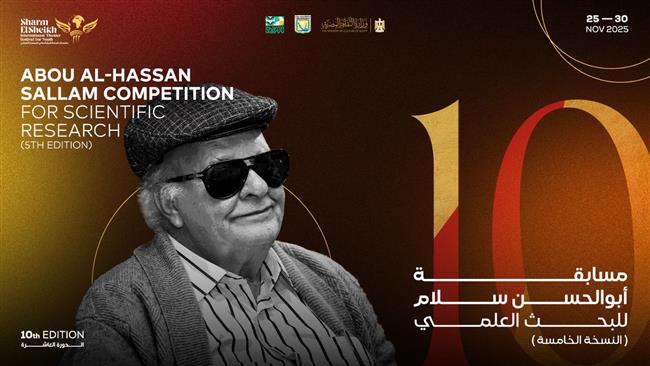 مهرجان شرم الشيخ للمسرح الشبابي الـ 10 يعلن تفاصيل مسابقة «أبو الحسن سلام للبحث العلمي» 