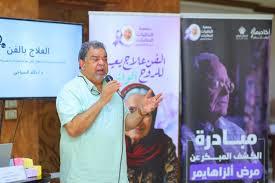 علاج «ألزهايمر » بالفن