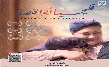  اليوم بالهناجر.. نادي سينما المرأة يحتفي بـ «أثر النيل على السينما القصيرة» 