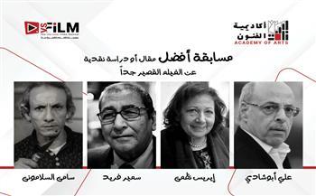 إطلاق أسماء 4 نقاد كبار على جوائز أفضل مقال أو دراسة حول الأفلام القصيرة جدا فى مهرجان VS-FILM