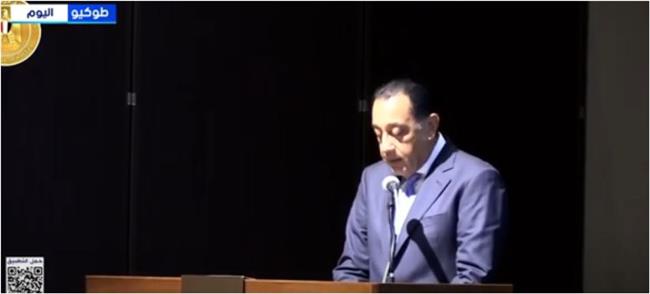 مدبولي: ندعو الشركات اليابانية لتوسيع استثماراتها بمختلف القطاعات الاقتصادية الحيوية في مصر