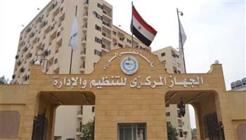 "التنظيم والإدارة" يتيح الاستعلام عن نتيجة التظلمات في مسابقة 3500 وظيفة معلم مساعد (علوم)