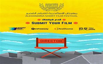 مهرجان الإسكندرية للفيلم القصير يبدأ استقبال الأفلام للمشاركة في الدورة 12