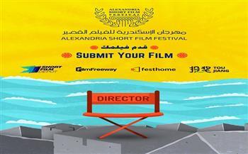مهرجان الإسكندرية للفيلم القصير يبدأ استقبال الأفلام للمشاركة في الدورة 12