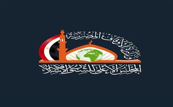 «الأعلى للشئون الإسلامية» يعلن فتح باب التقدم لمنحته للطلاب الوافدين بالأزهر الشريف للعام الدراسي الجديد