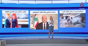 برنامج «منتصف النهار» يناقش التطورات في غزة ولبنان وعلاقات الصين والهند
