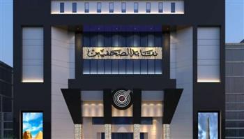 "الصحفيين" تعلن القائمة القصيرة لجوائز الصحافة المصرية "دورة محمود عوض 2025"