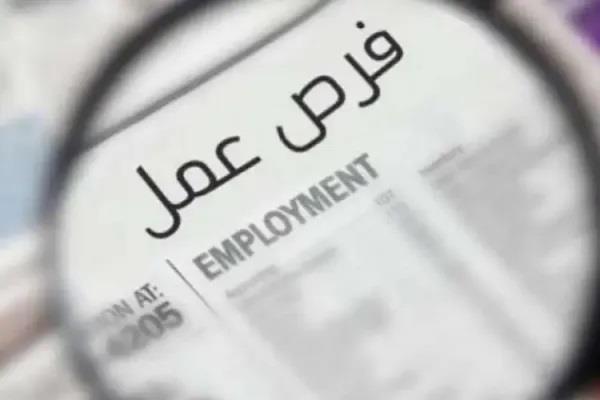 برواتب تصل إلى 8 آلاف ريال.. العمل تتيح التقديم على وظائف بالسعودية 
