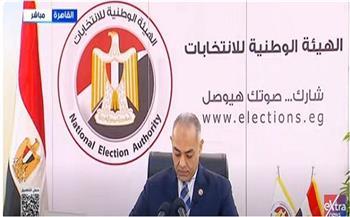 مؤتمر صحفي للهيئة الوطنية للانتخابات لمتابعة التصويت في اليوم الثاني لانتخابات "الشيوخ" بالخارج (بث مباشر)