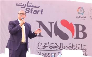 بنك ناصر يشارك في  قمة "ستارت" لختام أنشطة وحدات التضامن الاجتماعي بالجامعات المصرية 