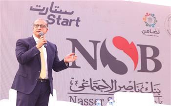 بنك ناصر يشارك في  قمة "ستارت" لختام أنشطة وحدات التضامن الاجتماعي بالجامعات المصرية 