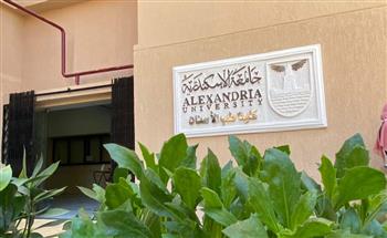 كلية طب الأسنان بجامعة الإسكندرية تخرج 700 طالب من 11 جنسية