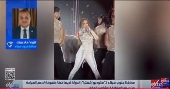 محافظ جنوب سيناء: نجاح حفل "جنيفر لوبيز" ليس صدفة