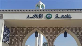 غدًا .. بدء اختبارات القدرات بجامعة الأزهر