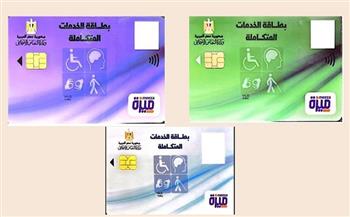 رابط الاستعلام عن بطاقة الخدمات المتكاملة والكشف الطبي لذوي الإعاقة 