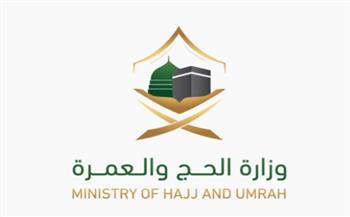 وزارة الحج والعمرة تطلق خدمة "نسك عمرة" لتمكين المعتمرين من خارج المملكة من التقديم المباشر دون وسيط