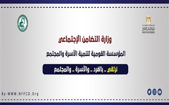 فرصة عمل.. التضامن تعلن عن وظيفة مدخل بيانات بمؤسسة تنمية الأسرة والمجتمع